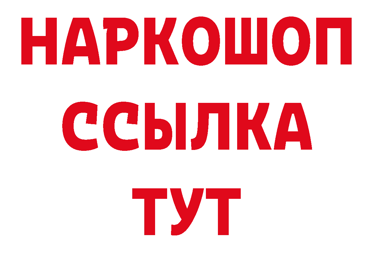 Альфа ПВП кристаллы онион сайты даркнета OMG Краснозаводск