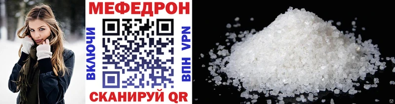 Меф мяу мяу  Краснозаводск 